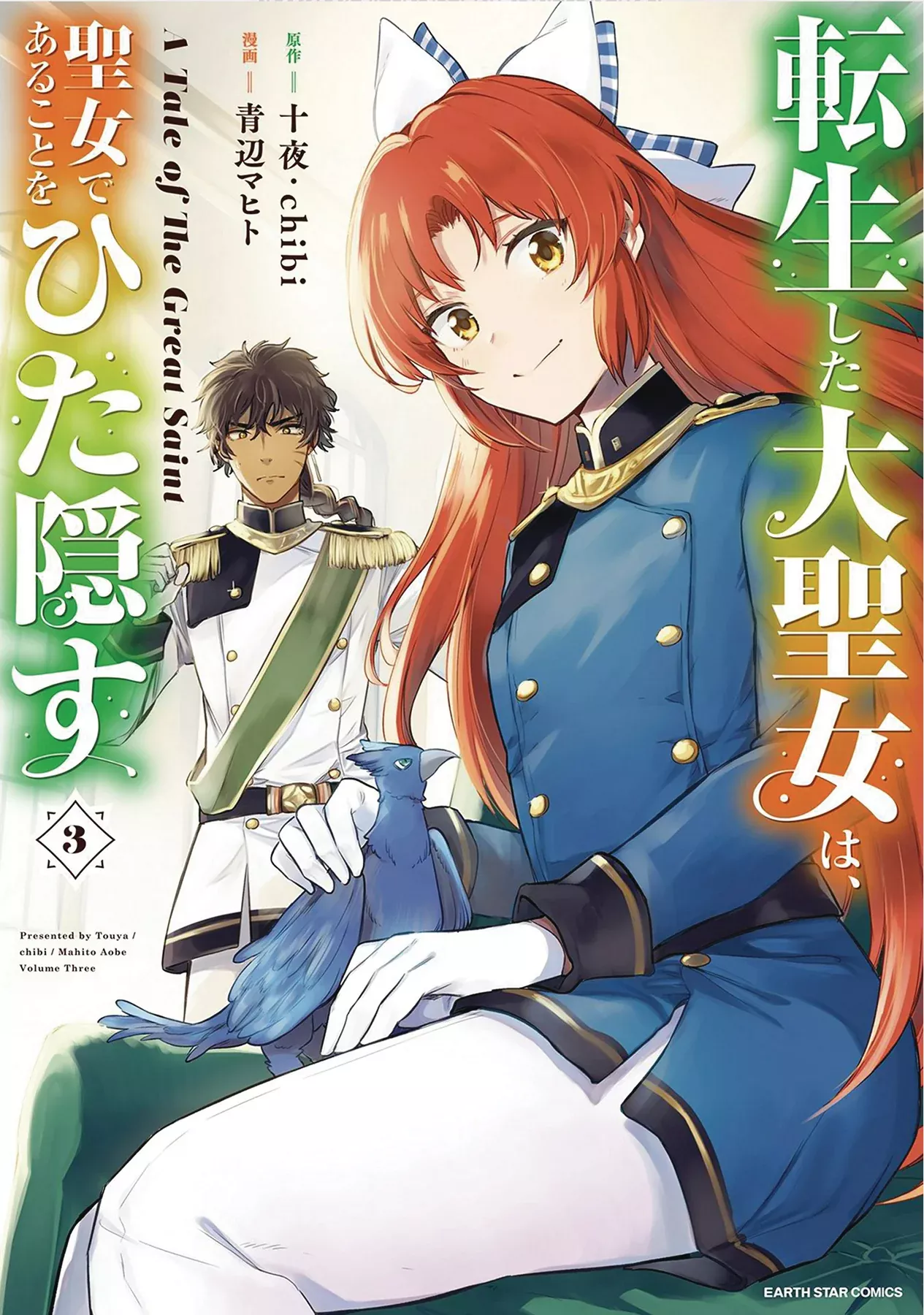 A Tale Of Secret Saint Light Novel Sc Vol 03 (C: 0-1-1) (06/15/2022) Seven Seas Ent - Airship